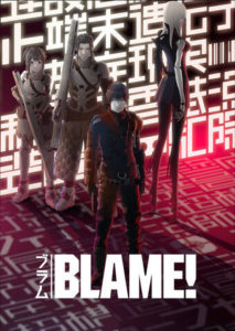 BLAME! アニメ映画　キービジュアル